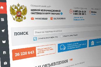Минфин готовит законопроект об импортозамещении в госзакупках